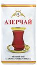 Чай черный Азерчай с ароматом бергамота 250 г