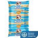 Молоко топленое 2,5%, 0,8л 