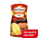 ASTORIA Соус кисло-сладкий 200г д/п (НМЖК):10