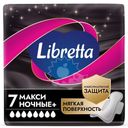 Прокладки Libretta макси Ночная защита гигиенические 7шт.