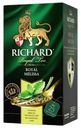 Чай зеленый RICHARD Royal Melissa с мятой и цедрой, 25пак