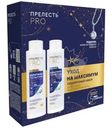 Набор Прелесть Professional Уход на максимум подарочный