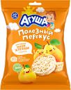 Хлебцы-мини «Агуша», рисовые с грушевым соком, с 12 месяцев, 30 г