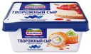 Сыр творожный Hochland Для кулинарии 65% 400 г