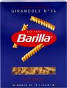 Макароны BARILLA Girandole №34, 450г