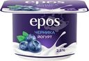 Йогурт Epos с черникой 2.5% БЗМЖ 120г