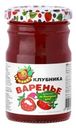 Варенье Румянка Клубника 250г