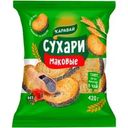 Сухари Каравай маковые 420г