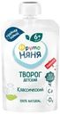 Творог ФрутонНяня обогащенный витамином D3 5% для питания детей раннего возраста 90г