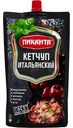 Кетчуп Пиканта Итальянский, 280г