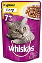 Корм для кошек Рагу Whiskas Курица, старше 7 лет, 85 г