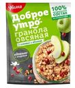 Гранола Увелка Доброе Утро овсяная с клюквой и яблоком 40г