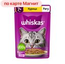 WHISKAS Корм д/кош старш 7 лет влажн рагу/ кур 75г(Марс):28