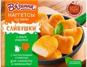 Наггетсы из печи «Вязанка», 250 г