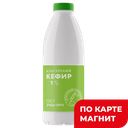 Кефир 1% 800мл пл/бут (Кунгурский МК)