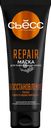 Маска для волос СЬЁСС Repair, 250мл