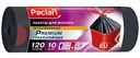 Мешки для мусора Paclan Premium 39-40 мкм, 120 л, 10шт.