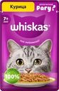 Корм консервированный для взрослых кошек WHISKAS рагу с курицей 7+