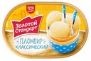 Мороженое пломбир «Золотой Стандарт» классический, 475 г