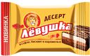 Десерт Левушка весовые 1кг