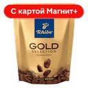Кофе ЧИБО, Голд Селекшн Сублимированный, 75г