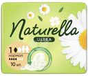 Прокладки Naturella Ultra camomile normal, 10шт