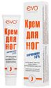 Крем EVO laboratoires для ног с мочевиной, 50мл