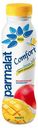 Йогурт питьевой Parmalat Comfort безлактозный манго БЗМЖ 290 мл
