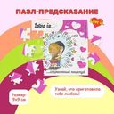Игра настольная "Пазл-предсказание Love is…", в ассортименте
