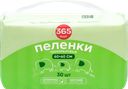 Пеленки одноразовые 365 ДНЕЙ впитывающие 60x60см, 30шт