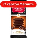 РОССИЯ Шоколад Кофе с Молоком 82г(Нестле):22