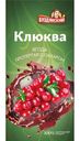 Клюква Буздякский протертая с сахаром 280г
