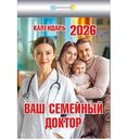 Календарь отрывной Атберг 98 Семейный доктор, 7,7×11,4см