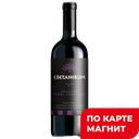Вино EDETANORUM Crianza красное сухое (Испания), 0,75л