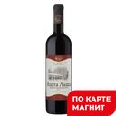 Вино Ашта Лаша красное сухое 0,75л (Абхазия):12