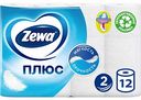 Туалетная бумага Zewa Плюс белая 2 слоя, 12 рулонов