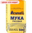 Мука ГАРНЕЦ  рисовая, 500 г 