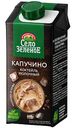 Коктейль молочный Село Зелёное капучино 2%, 200г