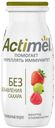 Продукт кисломолочный Actimel с виноградом клубникой и малиной 2,2%,  100 г
