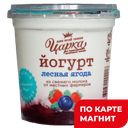 ЦАРКА Йогурт лес ягоды 3,5% 400г пл/ст (СудогодскийМЗ):6