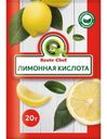 Лимонная кислота Saute Chef 20г