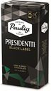 Кофе молотый Paulig Presidentti Black Label, 250 г