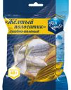 Сушено-вяленая пищевая рыбная продукция рыба сушено-вяленая желтый полосатик 40г