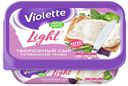 Сыр творожный Violette Light Прованские травы 60% 160 г