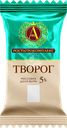 Творог А.РОСТАГРОКОМПЛЕКС 5%, без змж, 180г