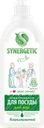 Средство для мытья посуды и детских игрушек SYNERGETIC биоразлагаемое с ароматом алоэ, 1л
