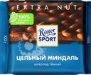 Шоколад темный RITTER SPORT Цельный миндаль