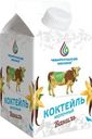 Коктейль молочный Чебаркульское молоко ваниль 3.2% БЗМЖ 500г