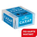 NATURIQA Сахар пресс белый0,5кг бум/уп (Перелешинский СК):18