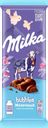 Шоколад молочный MILKA Bubbles Пористый, 72г